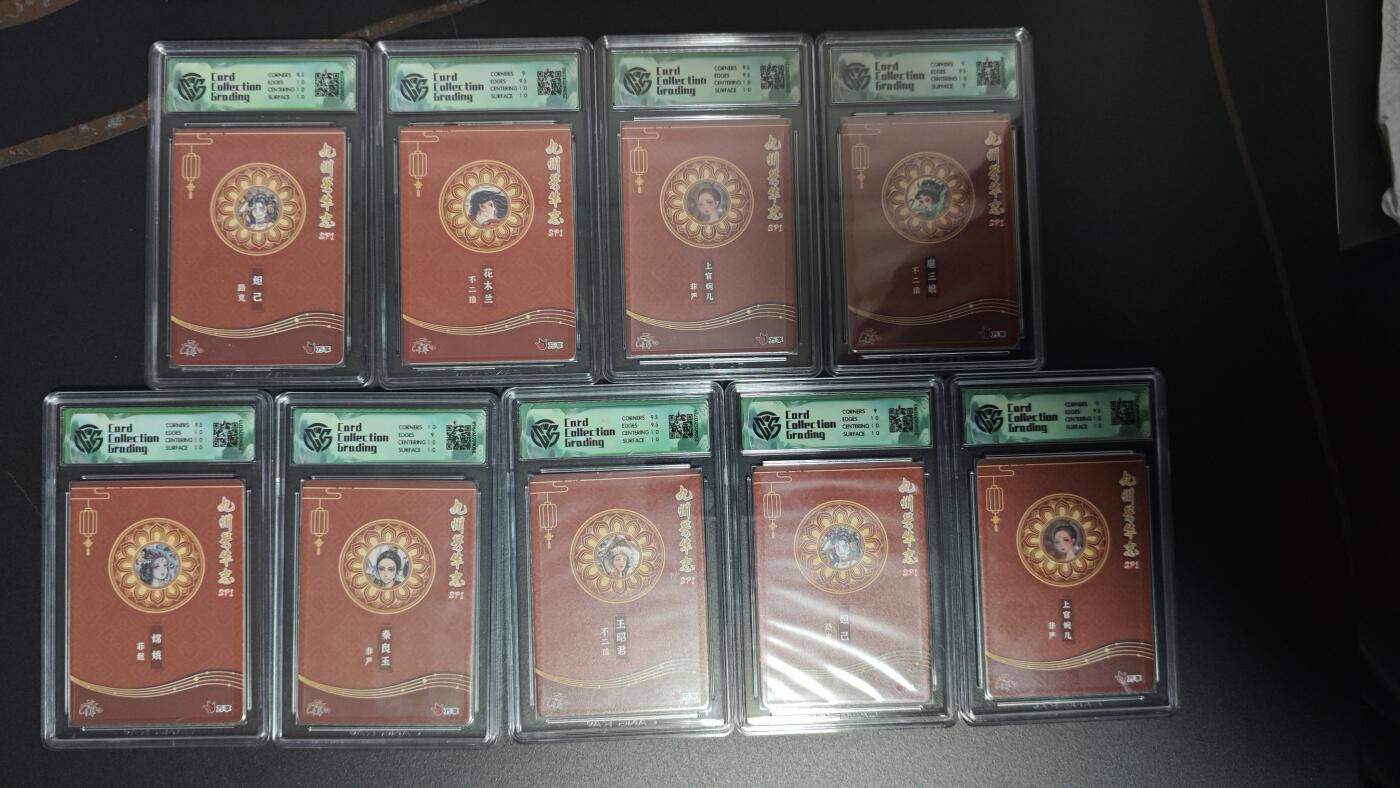 玉楼春卡牌第三期（开年小场，送拍零佣金，持续收拍）