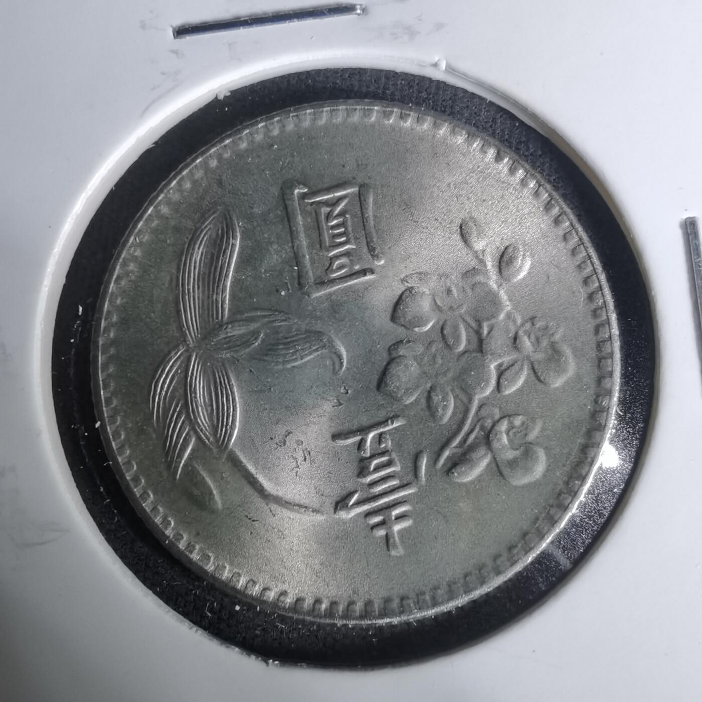 沼泽如烟--第1004场 民国六十三年一元