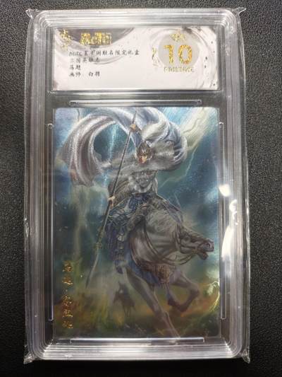 天玑星卡拍第173期《2.26周四截拍》持续收拍收评中 满赠卡需备注 - 玄卡阁 三国英雄志 白羽 马超 保粹爆金10