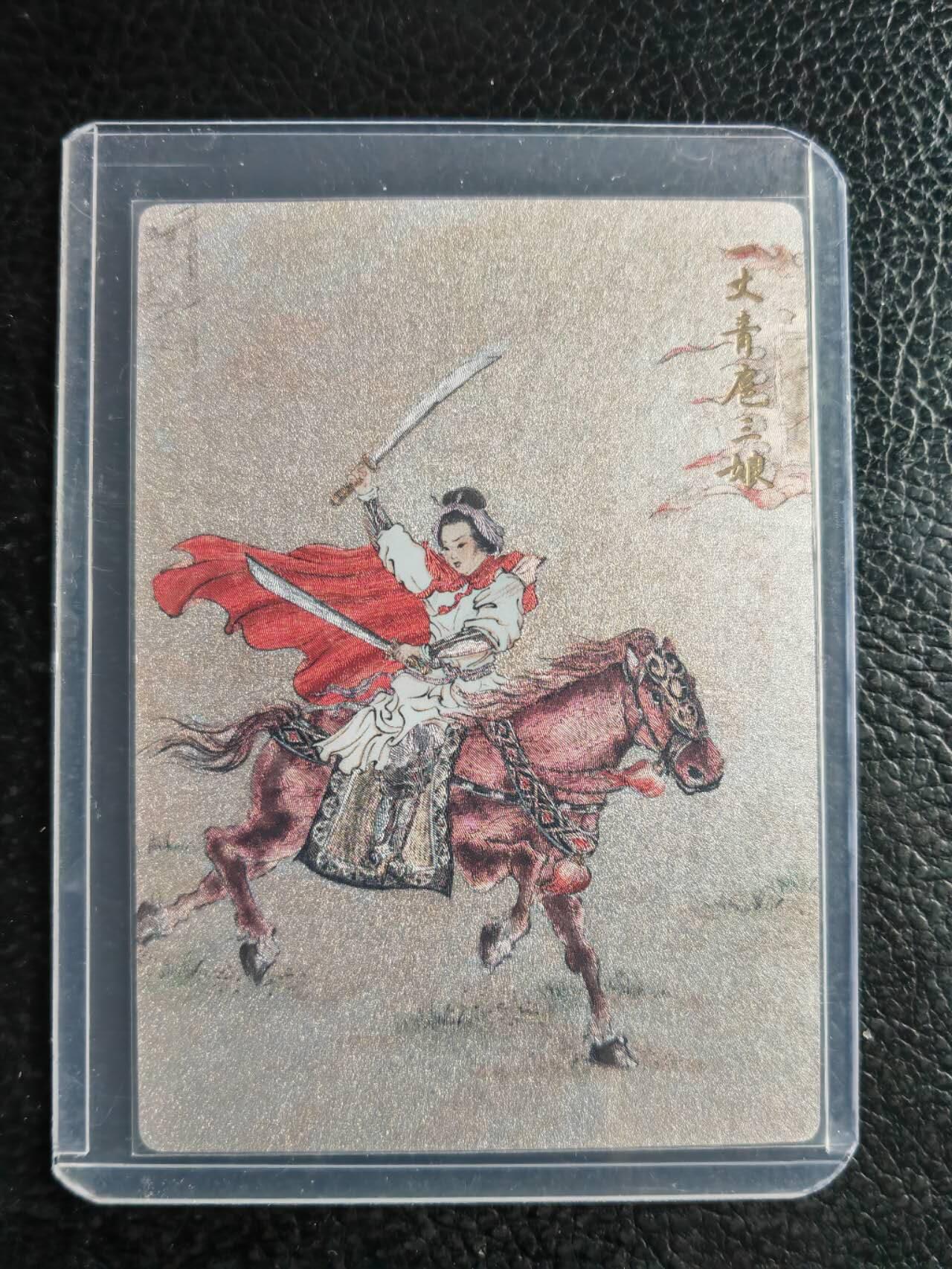 阳大大卡牌拍卖第102期（持续收拍品，周六晚上九点截拍，进群福利早知道）