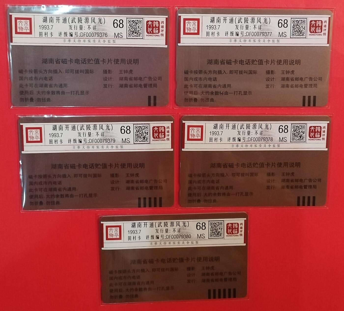 《鸿通俱乐部》拍卖第76期 2026年2月25日21：00延时节拍