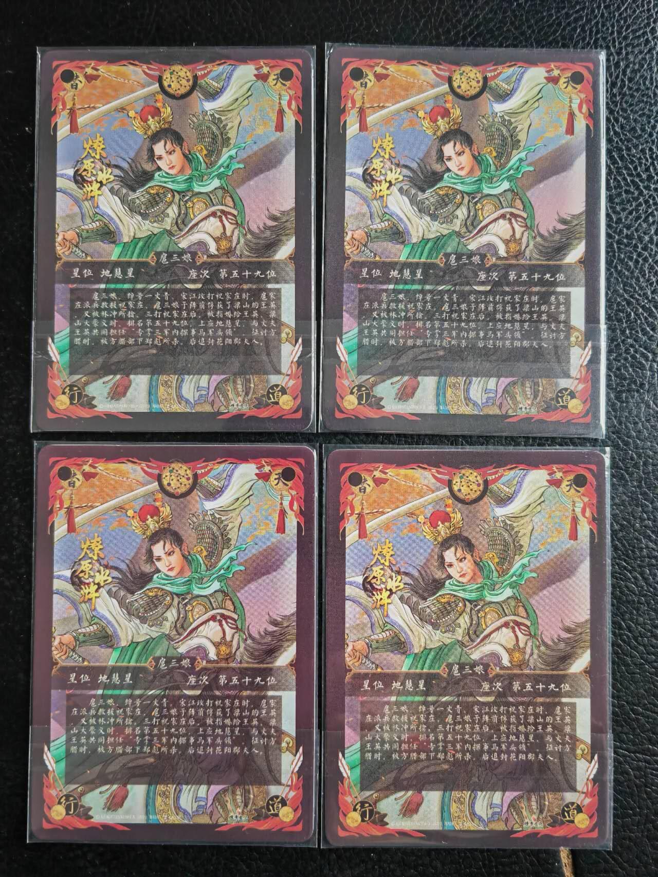 阳大大卡牌拍卖第102期（持续收拍品，周六晚上九点截拍，进群福利早知道）