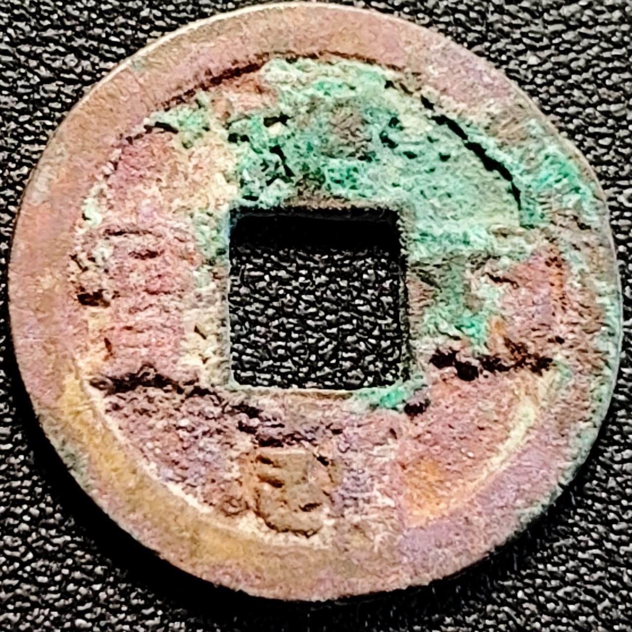 泉币菌-第200场- 新年快乐 新年第8场 本场拍品多 请提前出价（正月十五统一发货） 。