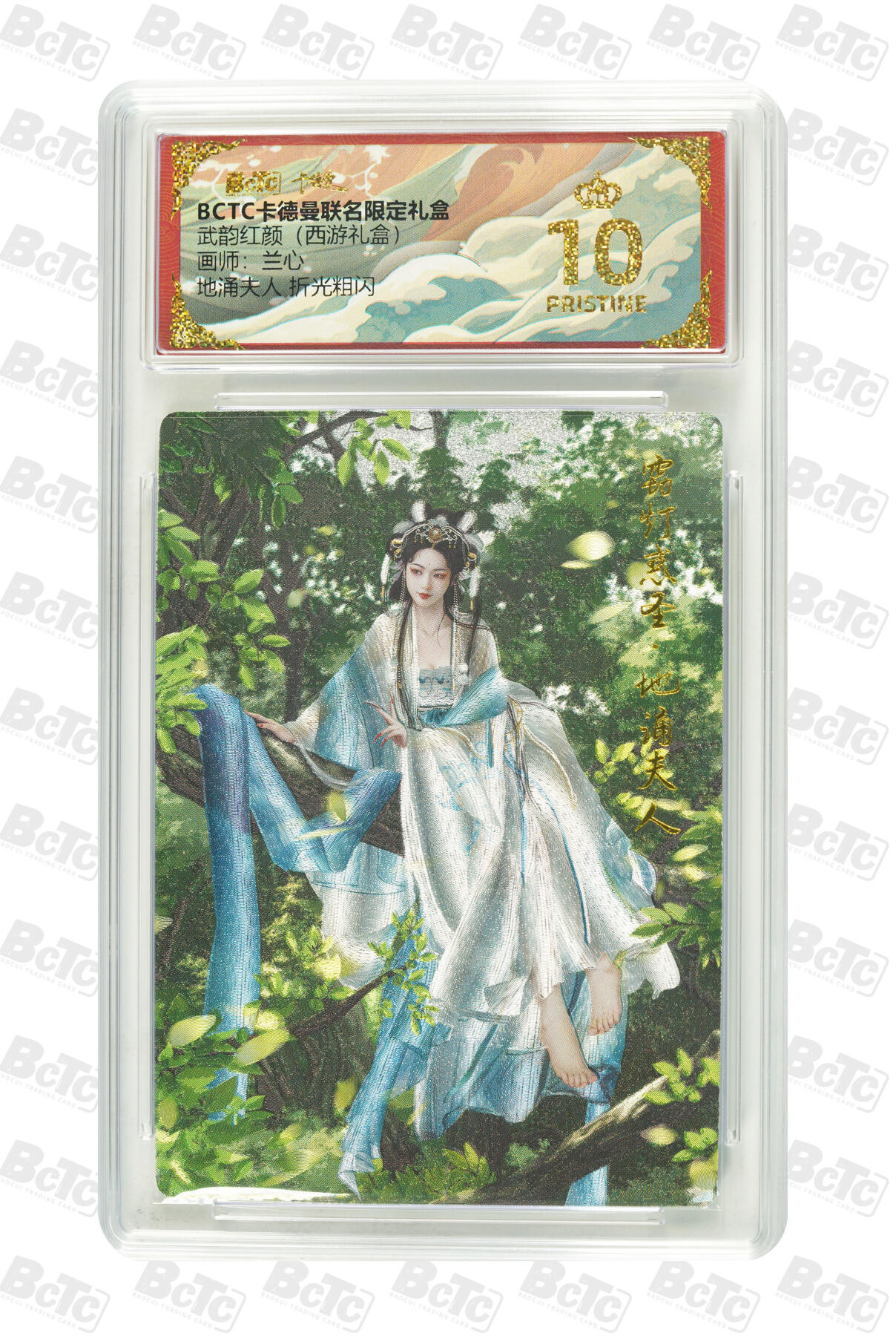 喜灰玩卡拍卖第五期，接拍品0佣金，欢迎送拍，释放现金流，让自己有资金可以购买更多喜欢的卡牌，让别的卡友能淘到更多心仪的卡牌 卡德曼 兰心绘地涌夫人 折光粗闪 爆金 爆金 爆金10分