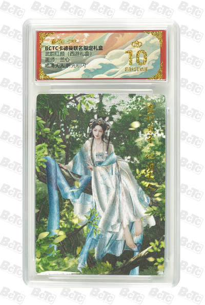 喜灰玩卡拍卖第五期，接拍品0佣金，欢迎送拍，释放现金流，让自己有资金可以购买更多喜欢的卡牌，让别的卡友能淘到更多心仪的卡牌 - 卡德曼 兰心绘地涌夫人 折光粗闪 爆金 爆金 爆金10分