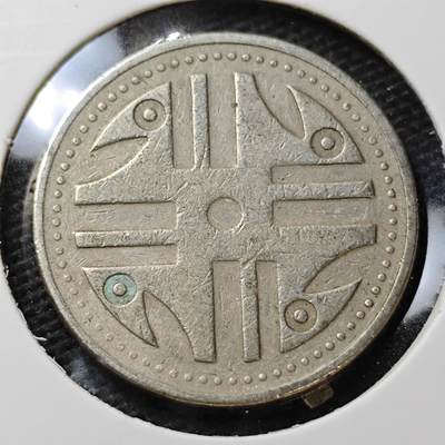 KK钱币收藏小铺  第396期  2月预留时间 周末发货 -  1994哥伦比亚200比索