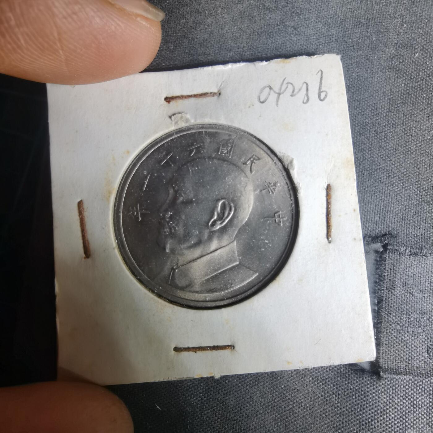 沼泽如烟--第1004场 民国六十一年五元