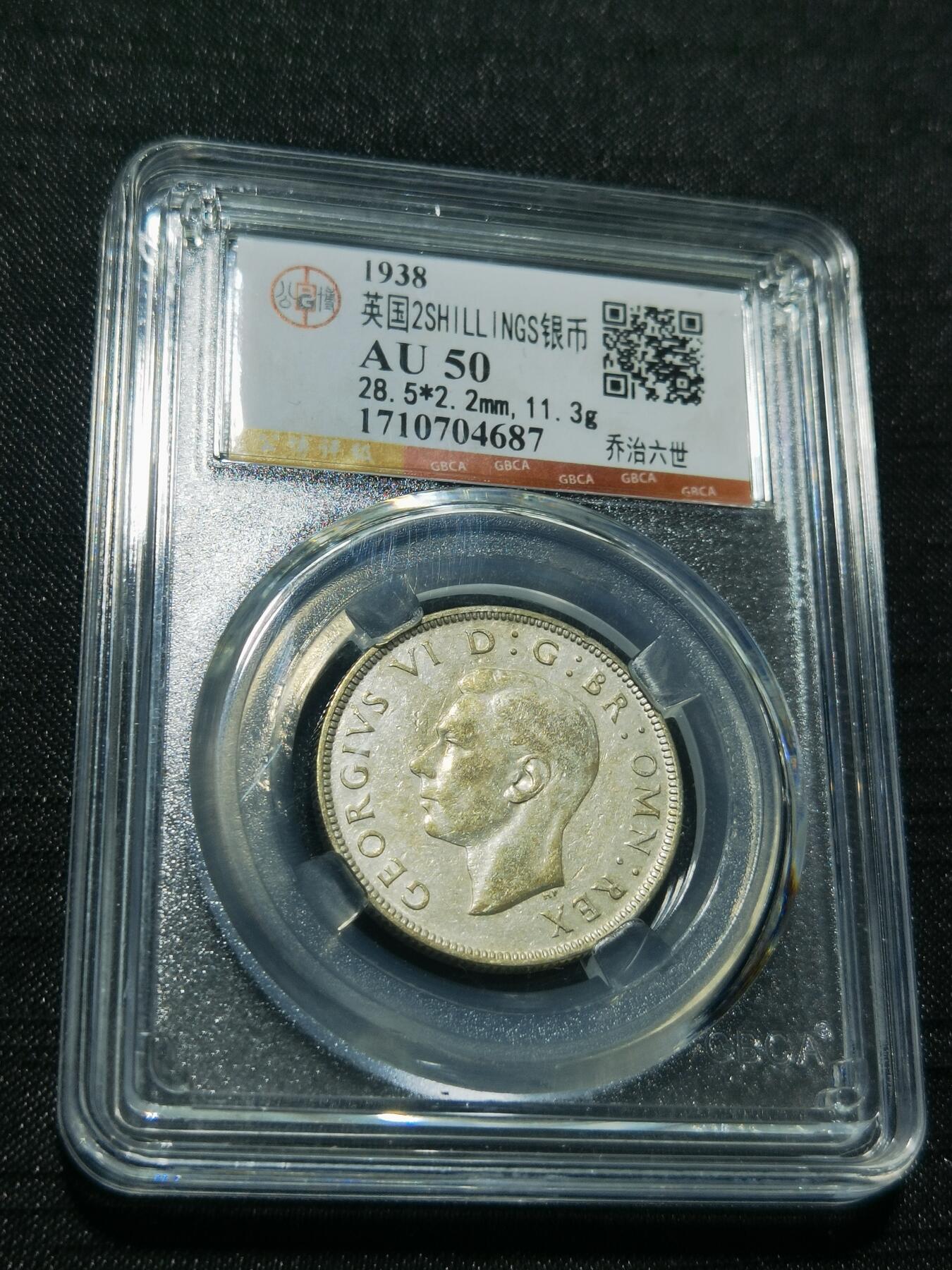 天下钱庄专场欢迎参拍 英国2先令银币