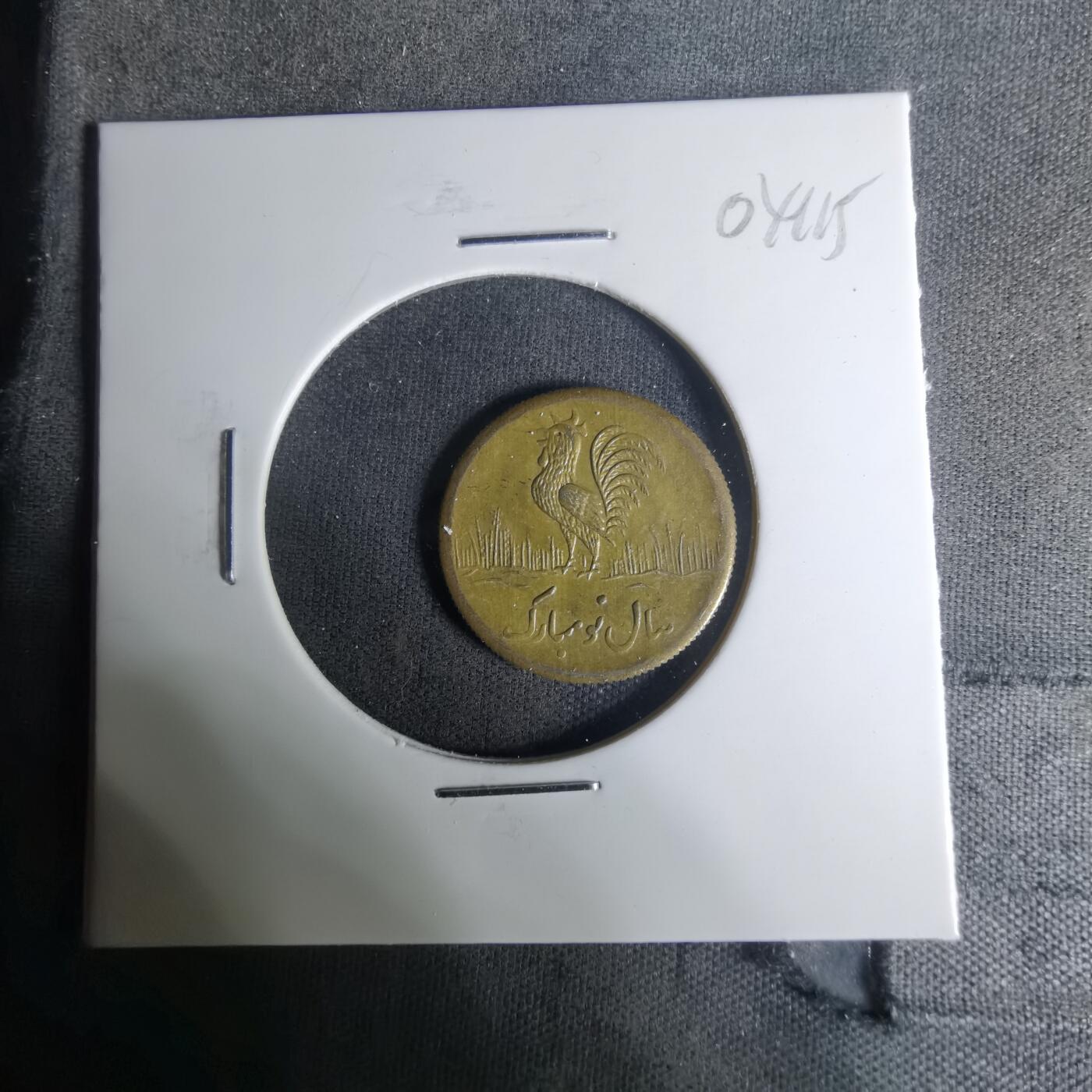 沼泽如烟--第1004场 伊朗代币