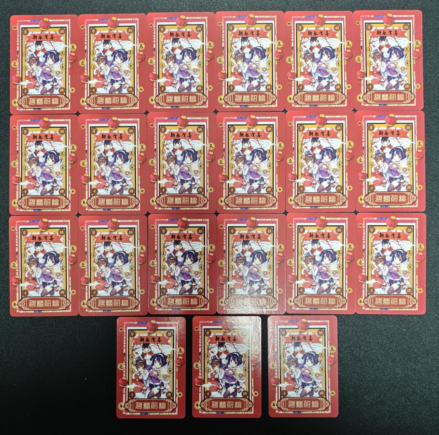 天玑星卡拍第173期《2.26周四截拍》持续收拍收评中 满赠卡需备注 宁缺卡牌 碧蓝航线 贺年卡 粗闪 二十一张