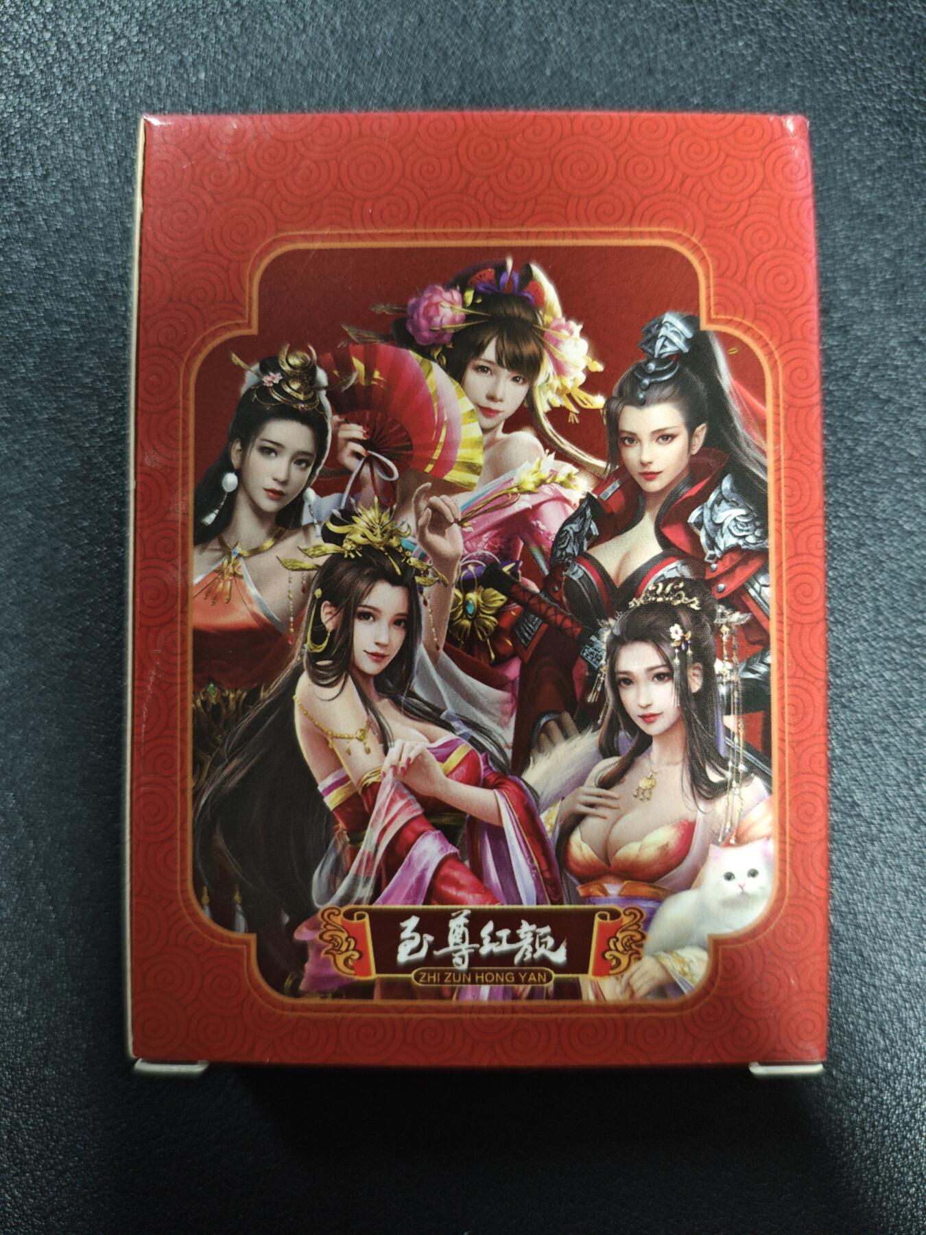 天玑星卡拍第173期《2.26周四截拍》持续收拍收评中 满赠卡需备注 至尊红颜 高档扑克牌 一盒 五十五张