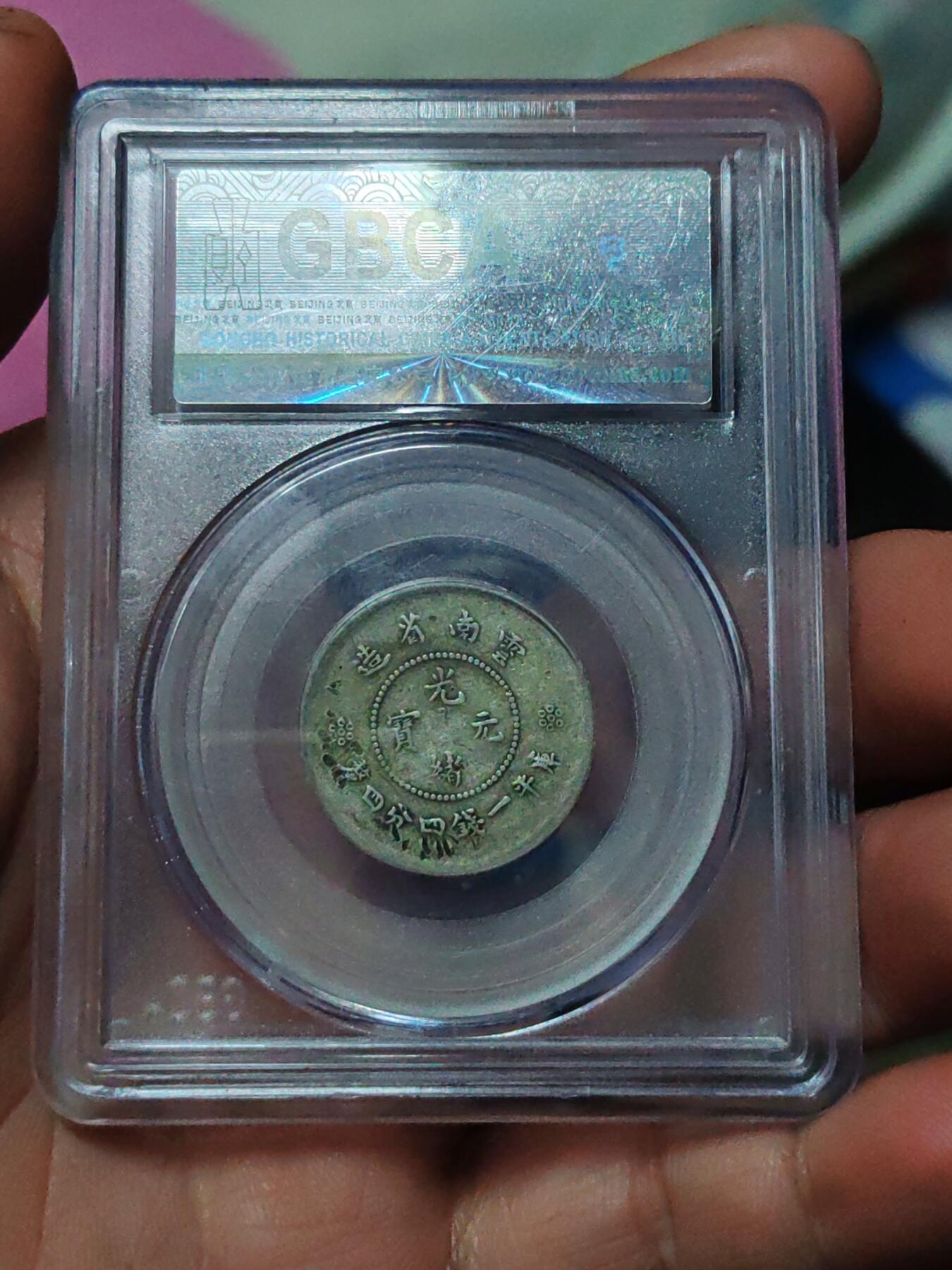 公博总部06分全麟全齿云南小困龙2角美品，东西包真包老，价格实惠！00