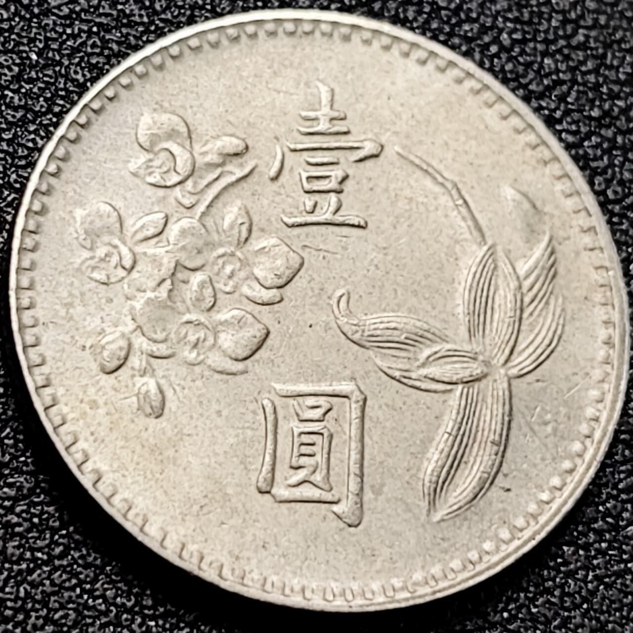 泉币菌-第200场- 新年快乐 新年第8场 本场拍品多 请提前出价（正月十五统一发货） 。