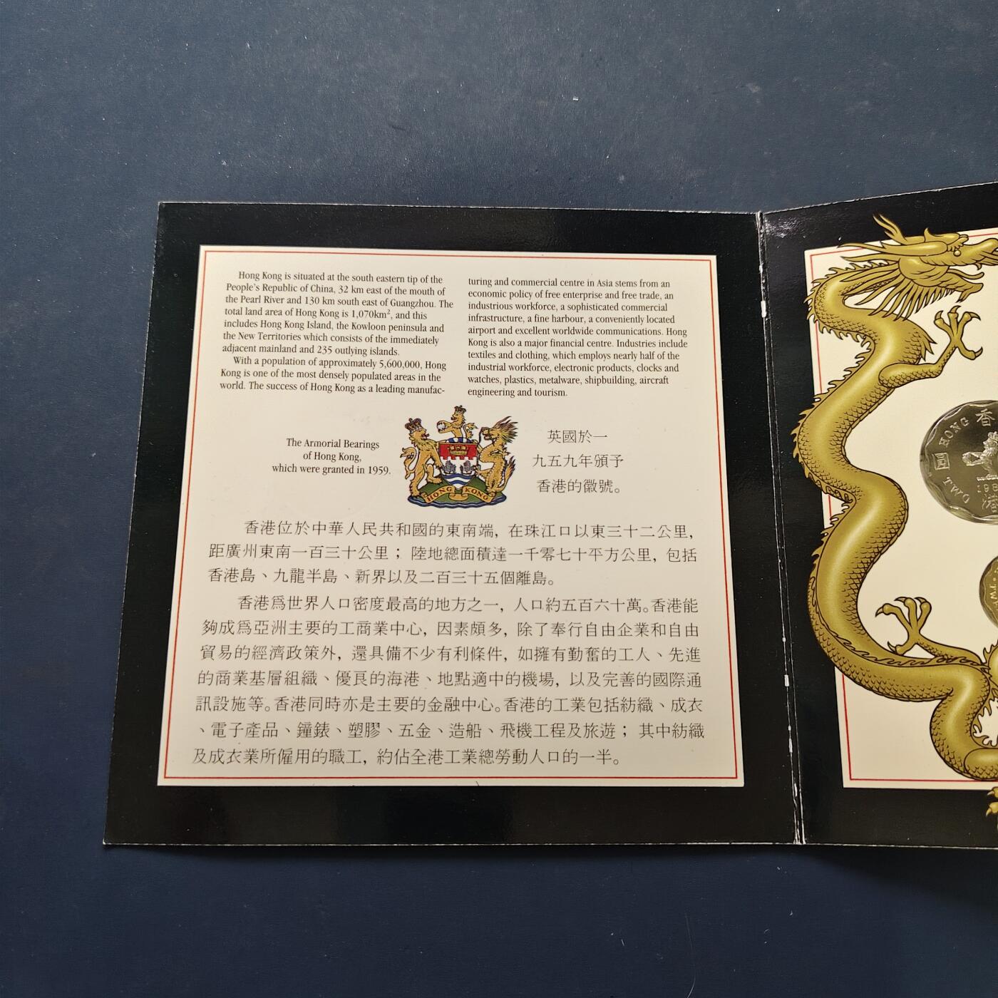 【全场包邮】纯粹捡漏拍507场-持续更新中 香港1988年女王版官方套币-首套官方套币MS1-仅有的女王套币