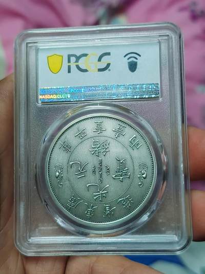 PC70广东双龙2021年纪念银币 PC70广东双龙2021年纪念银币