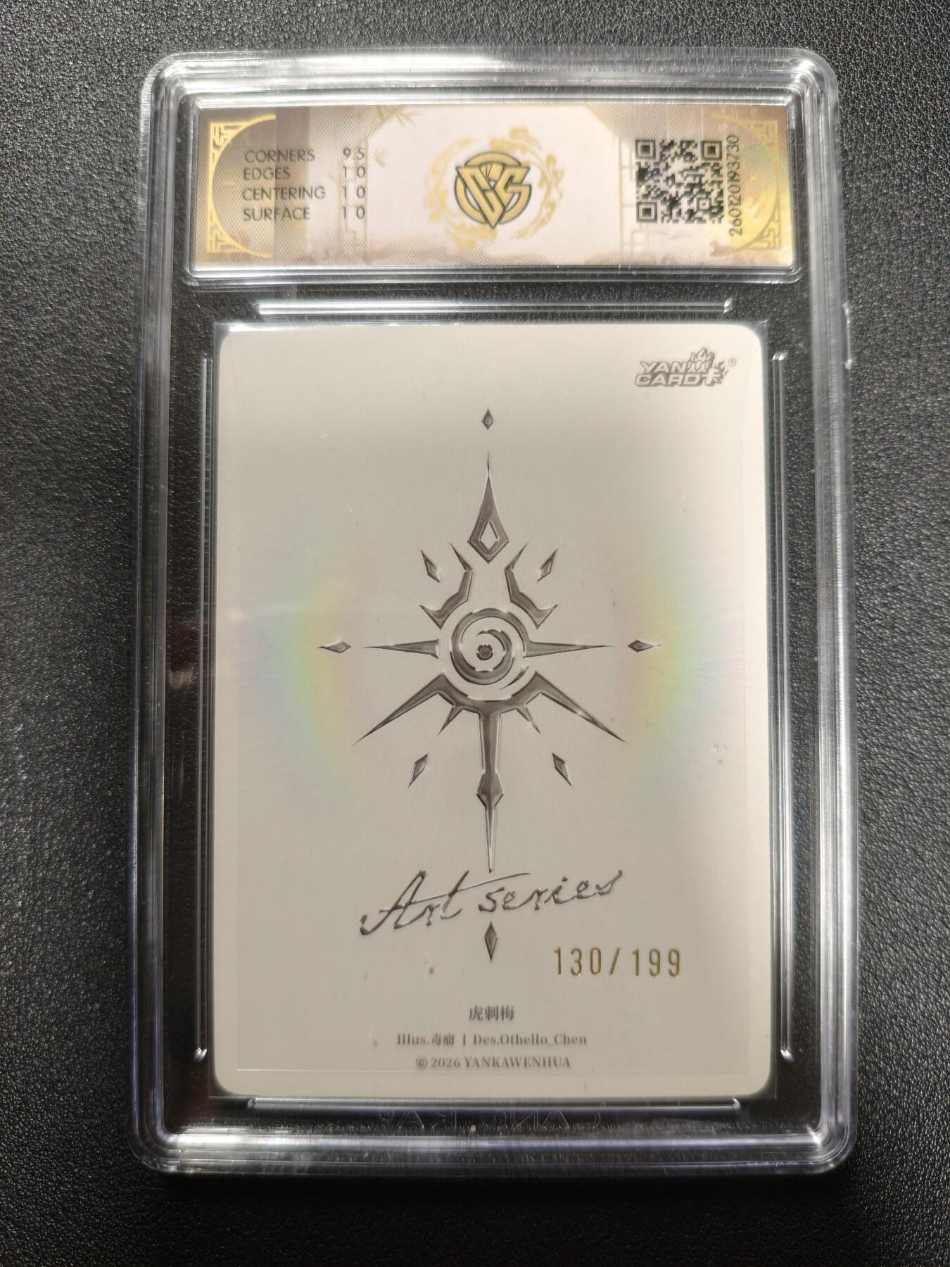 天玑星卡拍第173期《2.26周四截拍》持续收拍收评中 满赠卡需备注 焱卡文化 Art系列 毒瘤 虎刺梅 130/199 普卡 CCG10