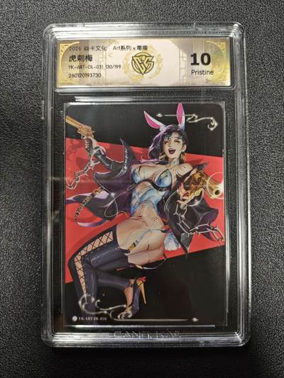 天玑星卡拍第173期《2.26周四截拍》持续收拍收评中 满赠卡需备注 - 焱卡文化 Art系列 毒瘤 虎刺梅 130/199 普卡 CCG10
