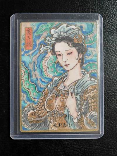 阳大大卡牌拍卖第102期（持续收拍品，周六晚上九点截拍，进群福利早知道） - 九轩扈三娘十大最美三娘李云中