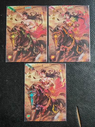 阳大大卡牌拍卖第102期（持续收拍品，周六晚上九点截拍，进群福利早知道） - 青鸾殿卡牌水浒外传第一弹扈三娘3服饰（无特藏）