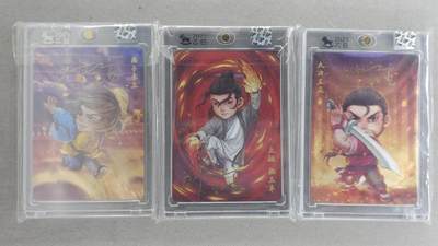 买就送PR！！龙虎卡牌-七六场（满200元包邮，无佣金，每周六结拍，欢迎送拍） - 【亲签】粗闪官封砖3张 超吉梦 叶家宝一代宗师 - 李三&张三丰&王五