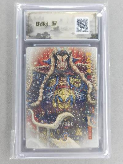 买就送独家PR！！龙虎卡牌-七六场（满200元包邮，无佣金，每周六结拍，欢迎送拍） 【10⭐ 编号167】粗闪评级卡 昆仑万象 权迎东 - 神威吕布 爆金