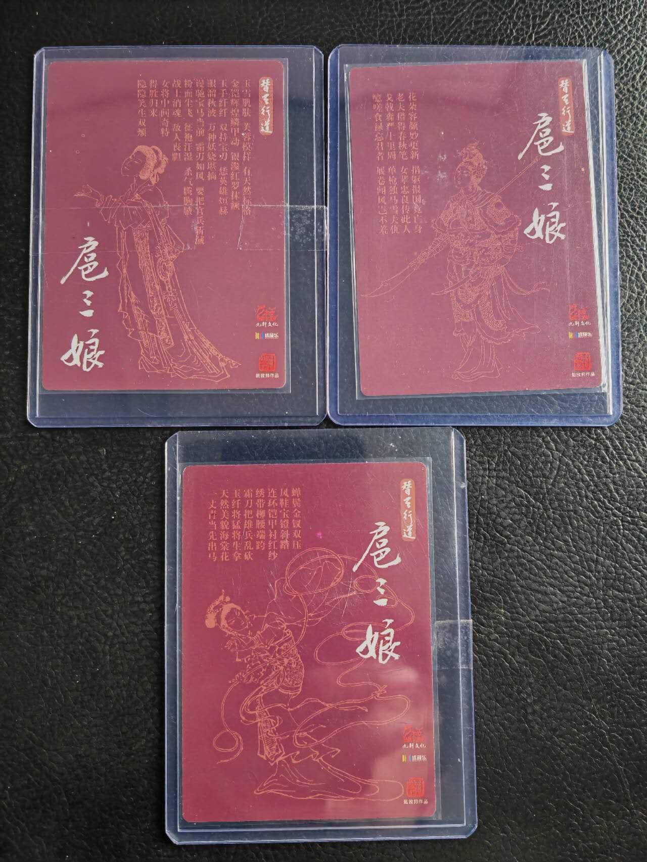 阳大大卡牌拍卖第102期（持续收拍品，周六晚上九点截拍，进群福利早知道）