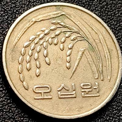 泉币菌-第200场- 新年快乐 新年第8场 本场拍品多 请提前出价（正月十五统一发货） - 1983年 韩国 早期50韩元 水稻FAO