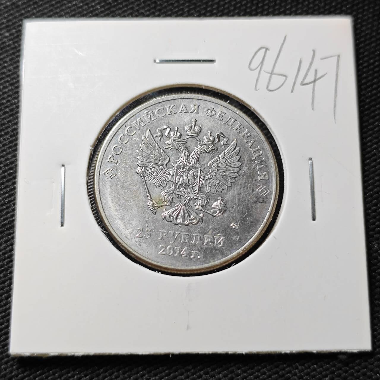 KK钱币收藏小铺  第396期  2月预留时间 周末发货  2014俄罗斯纪念币