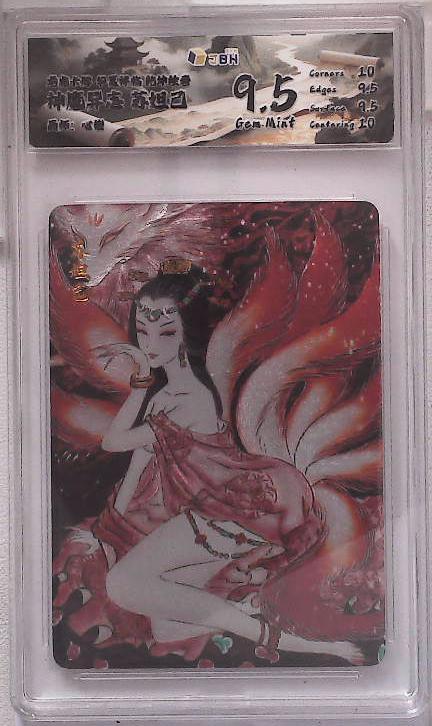 喜灰玩卡拍卖第五期，接拍品0佣金，欢迎送拍，释放现金流，让自己有资金可以购买更多喜欢的卡牌，让别的卡友能淘到更多心仪的卡牌 龙虎卡牌 华夏祥临 乾坤绘卷 神魔异志 苏妲己 画师：心染