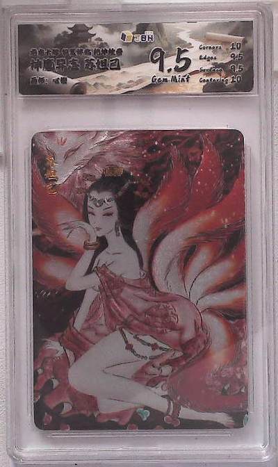 喜灰玩卡拍卖第五期，接拍品0佣金，欢迎送拍，释放现金流，让自己有资金可以购买更多喜欢的卡牌，让别的卡友能淘到更多心仪的卡牌 - 龙虎卡牌 华夏祥临 乾坤绘卷 神魔异志 苏妲己 画师：心染