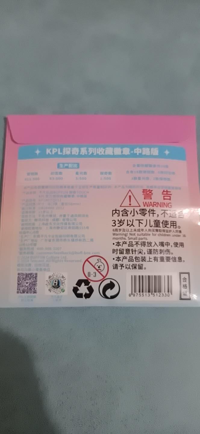 卡牌新人第一场 不寄存！！！ 不凡玩品徽章一包