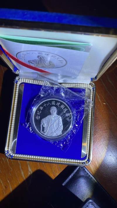 （保留价750）全新原盒原包装原封湾湾民国80年纪念银 - （保留价750）全新原盒原包装原封湾湾民国80年纪念银