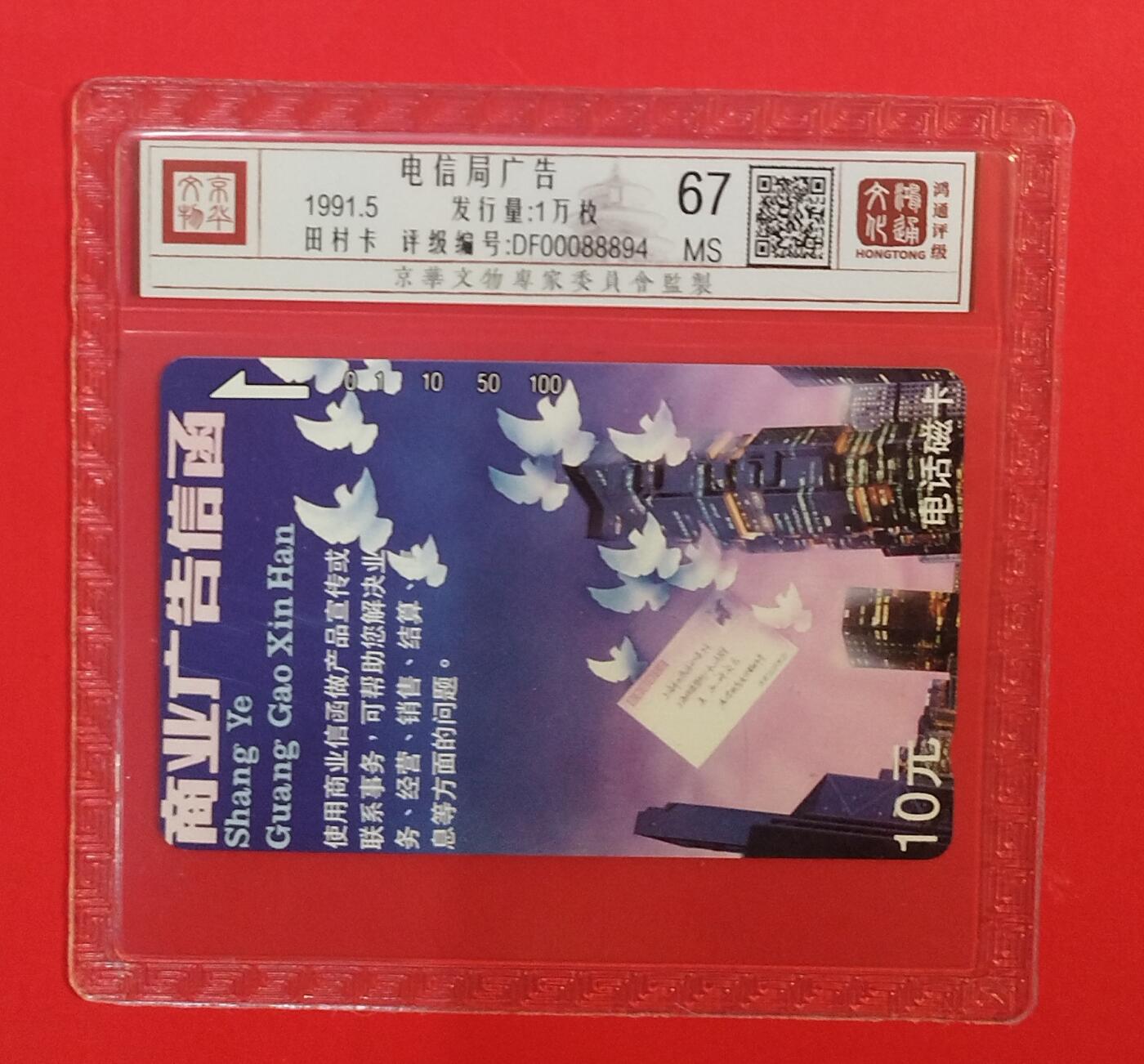 《鸿通俱乐部》拍卖第76期 2026年2月25日21：00延时节拍