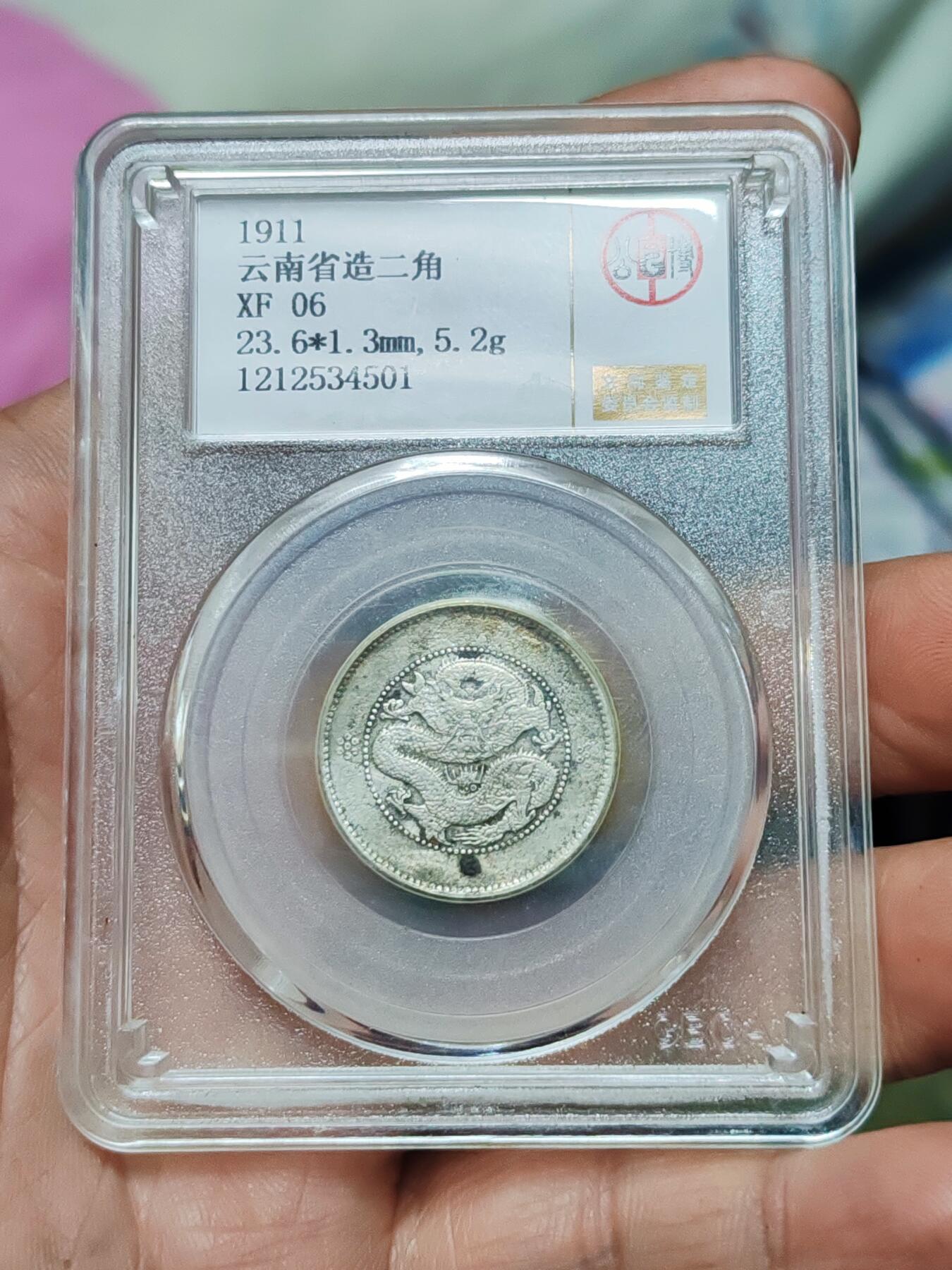 公博总部06分全麟全齿云南小困龙2角美品，东西包真包老，价格实惠！0