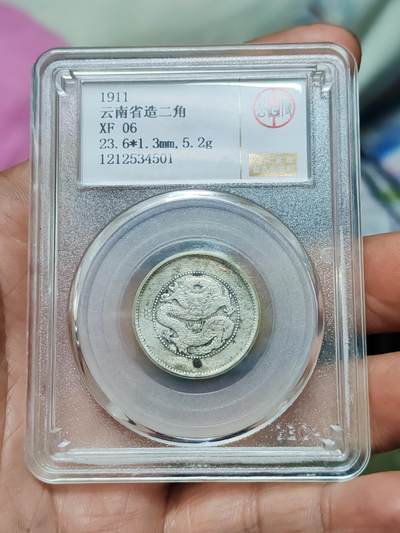 公博总部06分全麟全齿云南小困龙2角美品，东西包真包老，价格实惠！0 - 公博总部06分全麟全齿云南小困龙2角美品，东西包真包老，价格实惠！0