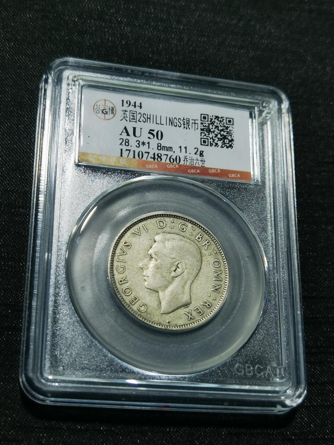 天下钱庄专场欢迎参拍 英国2先令银币