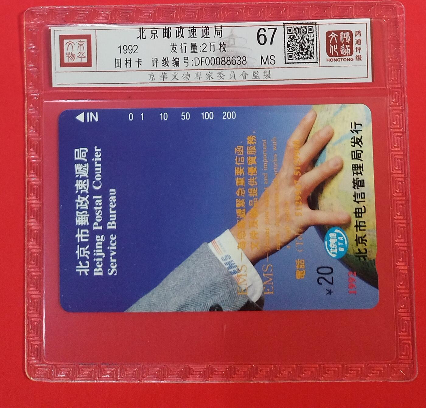 《鸿通俱乐部》拍卖第76期 2026年2月25日21：00延时节拍