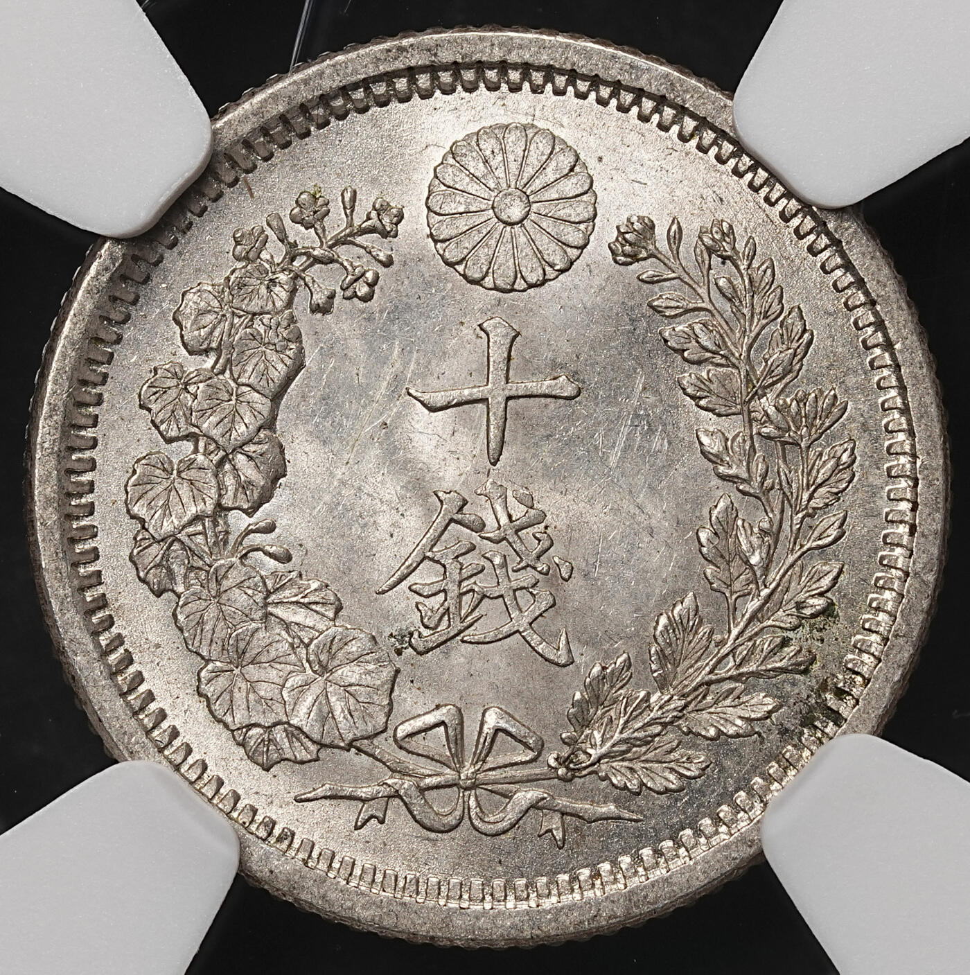 修遠堂世界钱币第106期，请看参拍说明 NGC MS64 明治十年龙十钱银币