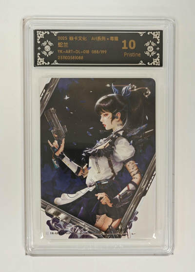 喜灰玩卡拍卖第五期，接拍品0佣金，欢迎送拍，释放现金流，让自己有资金可以购买更多喜欢的卡牌，让别的卡友能淘到更多心仪的卡牌 - 炎卡毒瘤蛇兰 限编088/199编