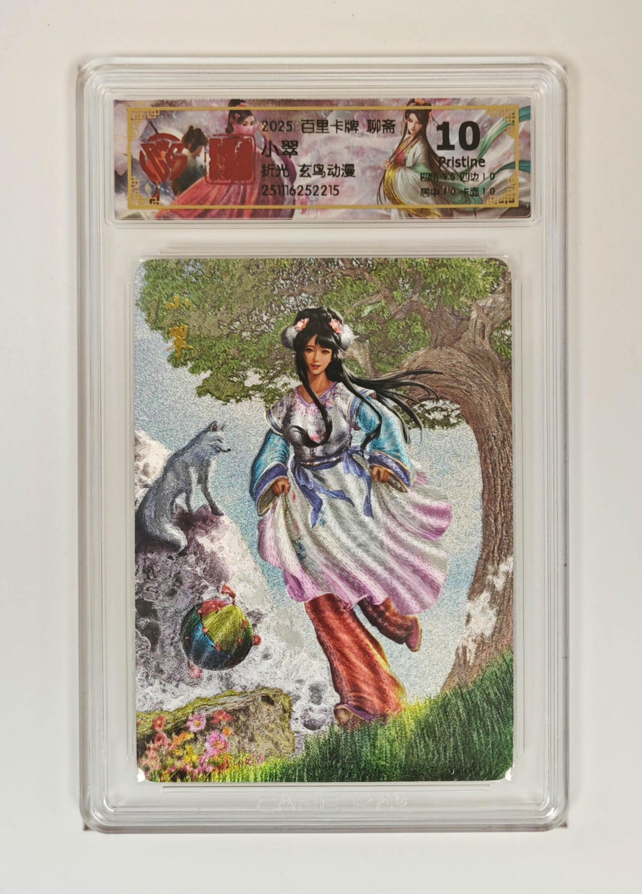 喜灰玩卡拍卖第五期，接拍品0佣金，欢迎送拍，释放现金流，让自己有资金可以购买更多喜欢的卡牌，让别的卡友能淘到更多心仪的卡牌 百里聊斋 小翠