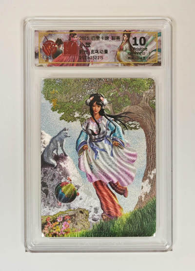 喜灰玩卡拍卖第五期，接拍品0佣金，欢迎送拍，释放现金流，让自己有资金可以购买更多喜欢的卡牌，让别的卡友能淘到更多心仪的卡牌 - 百里聊斋 小翠