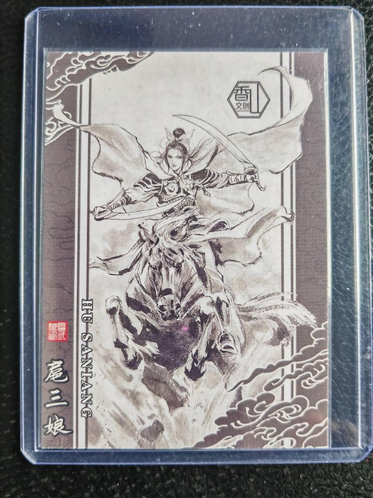 阳大大卡牌拍卖第102期（持续收拍品，周六晚上九点截拍，进群福利早知道）