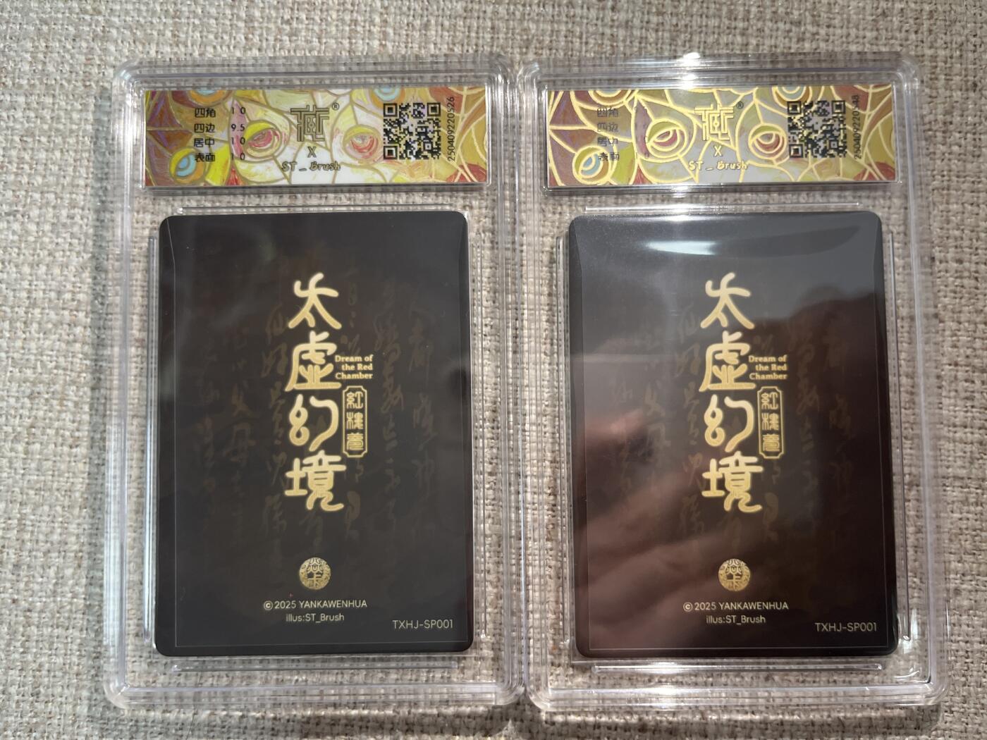 欢迎送拍、零成本上架，释放现金流，合理分配上拍卡品 【幻彩折光一对】st刷子 警幻仙子（双服饰 ）10p一对 焱卡文化&太虚幻境