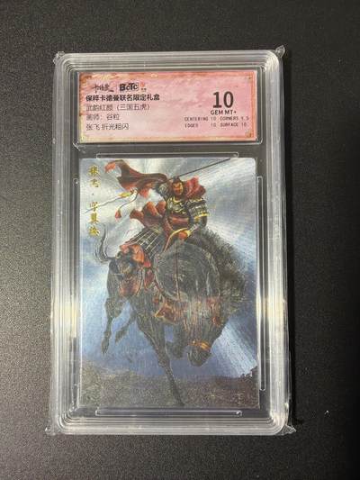 NO.26 好又多金牌大场，夯爆了的马年开门红！每周一站式配齐，方便凑单！（周6晚9点截拍，卖家免费送拍！） - 卡德曼 三国 谷粒 张飞 粗闪 10G+