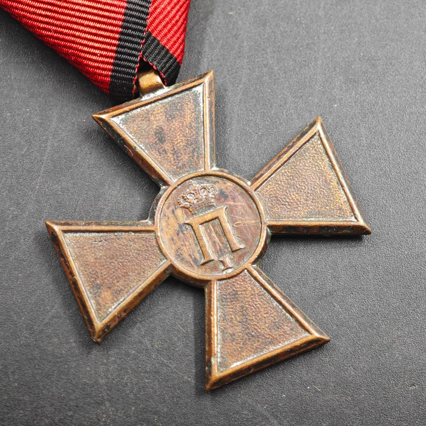 2月新年开工第一场徽章钱币专场 1913年塞尔维亚王国第二次巴尔干战役奖章