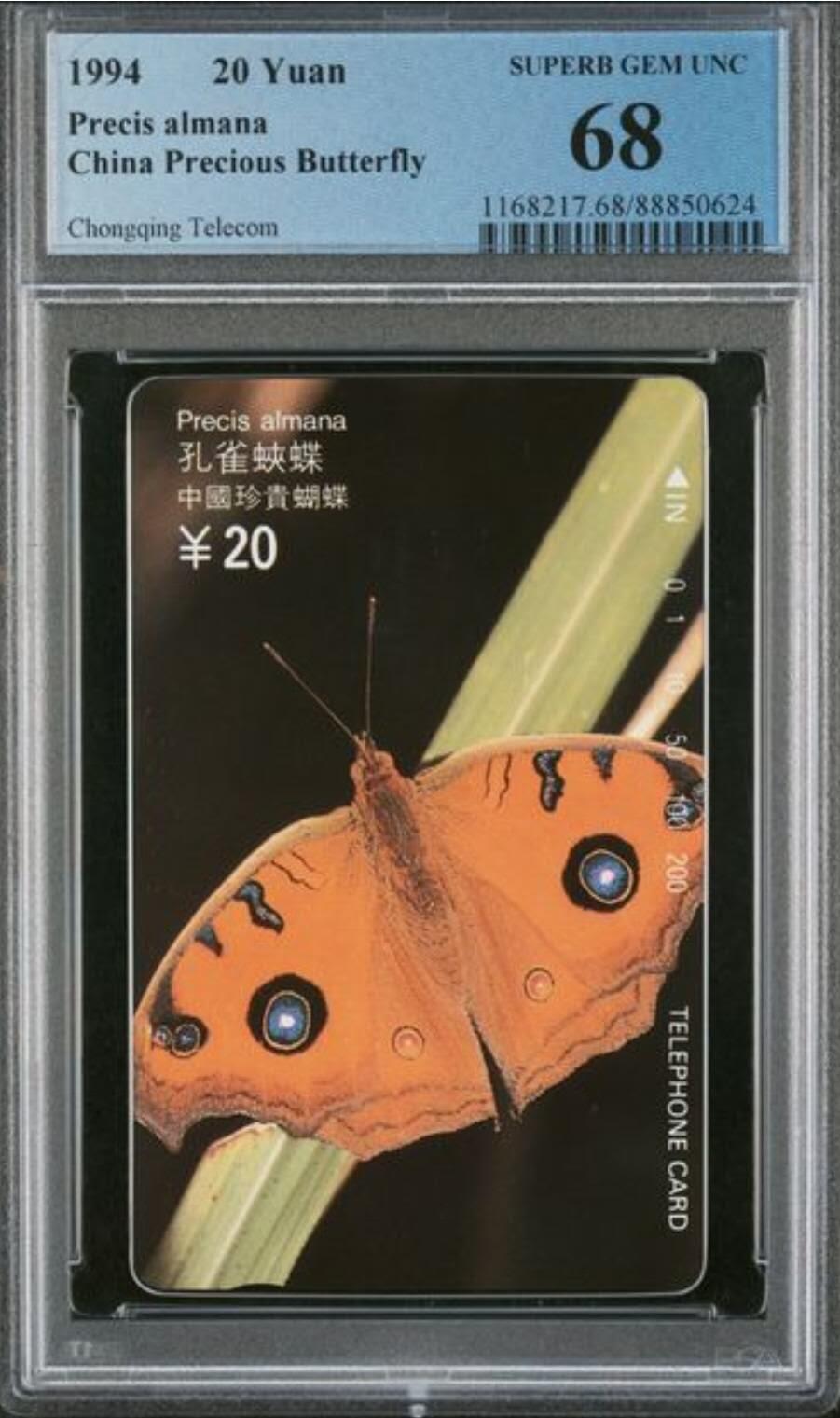 【琪哥网】评级磁卡综合场(130）