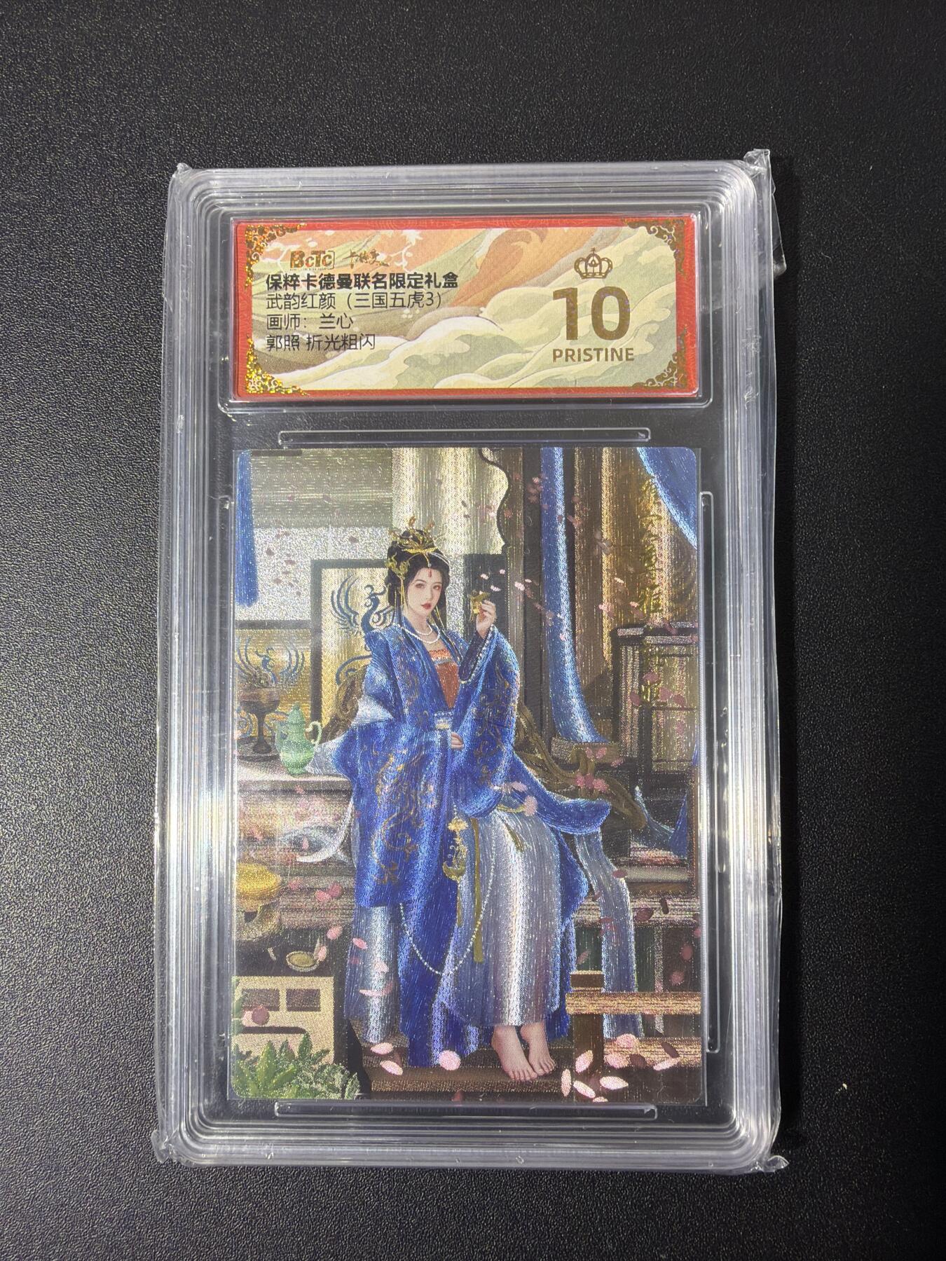 NO.26 好又多金牌大场，夯爆了的马年开门红！每周一站式配齐，方便凑单！（周6晚9点截拍，卖家免费送拍！） 【爆金】卡德曼 三国 兰心 郭照 粗闪