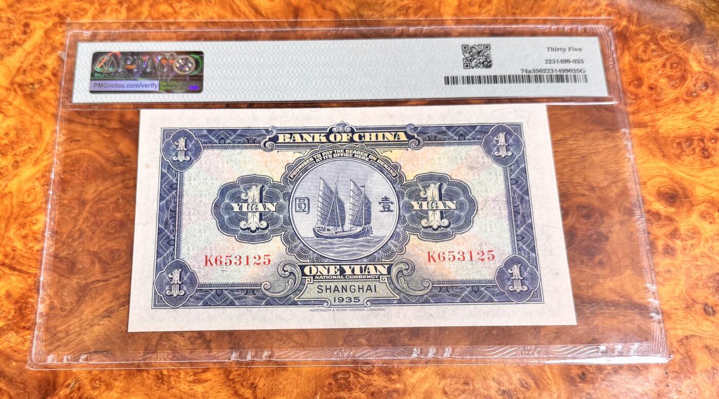 得物收藏 Chase Auction 第36期 - - 外钞、银元、民国钞和人民币混合场！（更新中）