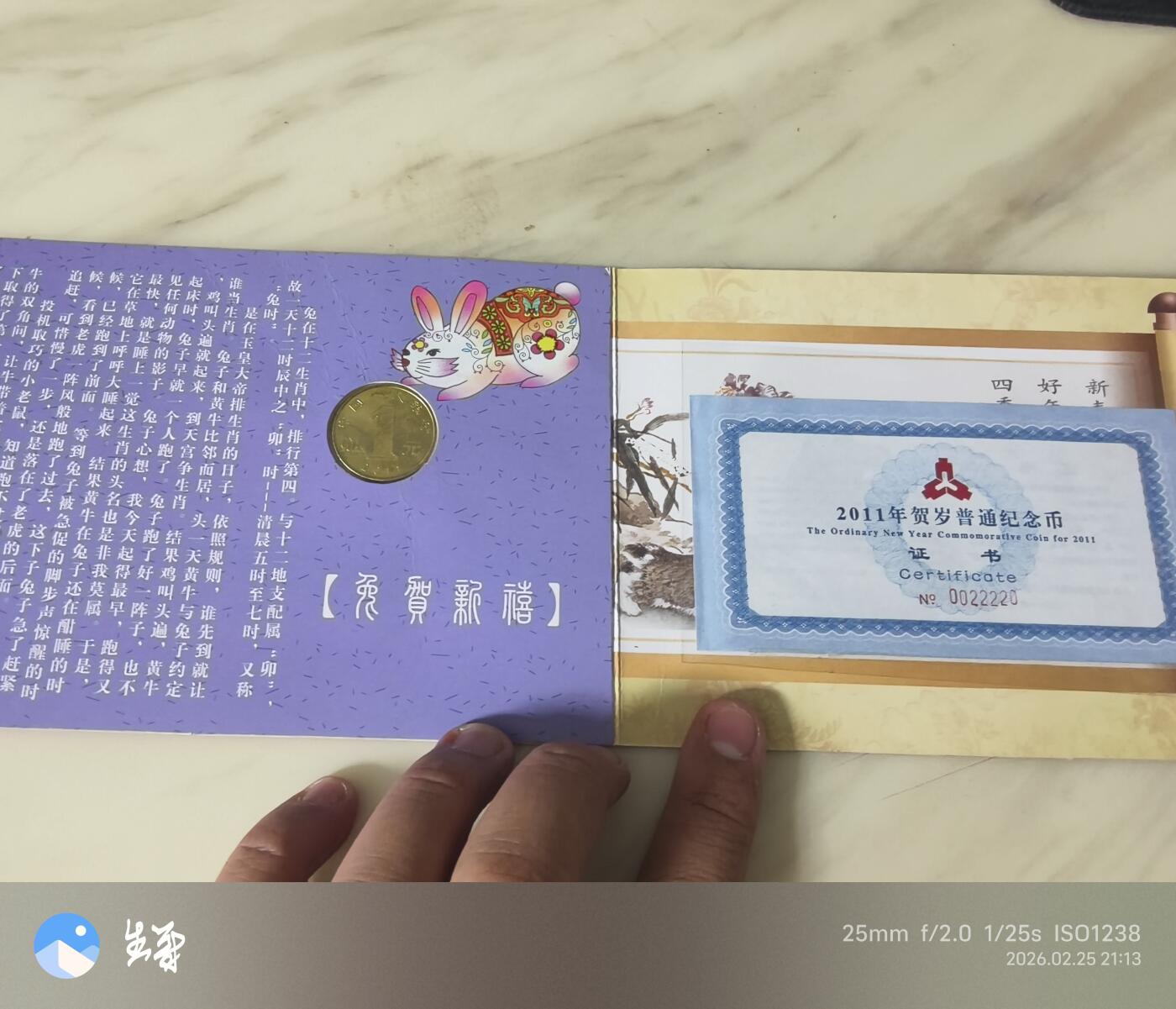 昊象达收藏银币拍卖第三场 2011年贺岁普通纪念币