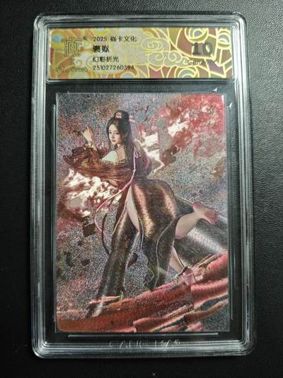 天玑星卡拍第173期《2.26周四截拍》持续收拍收评中 满赠卡需备注 - 焱卡文化 人间传 BT_Brush 褒姒 幻彩折光 CCG10